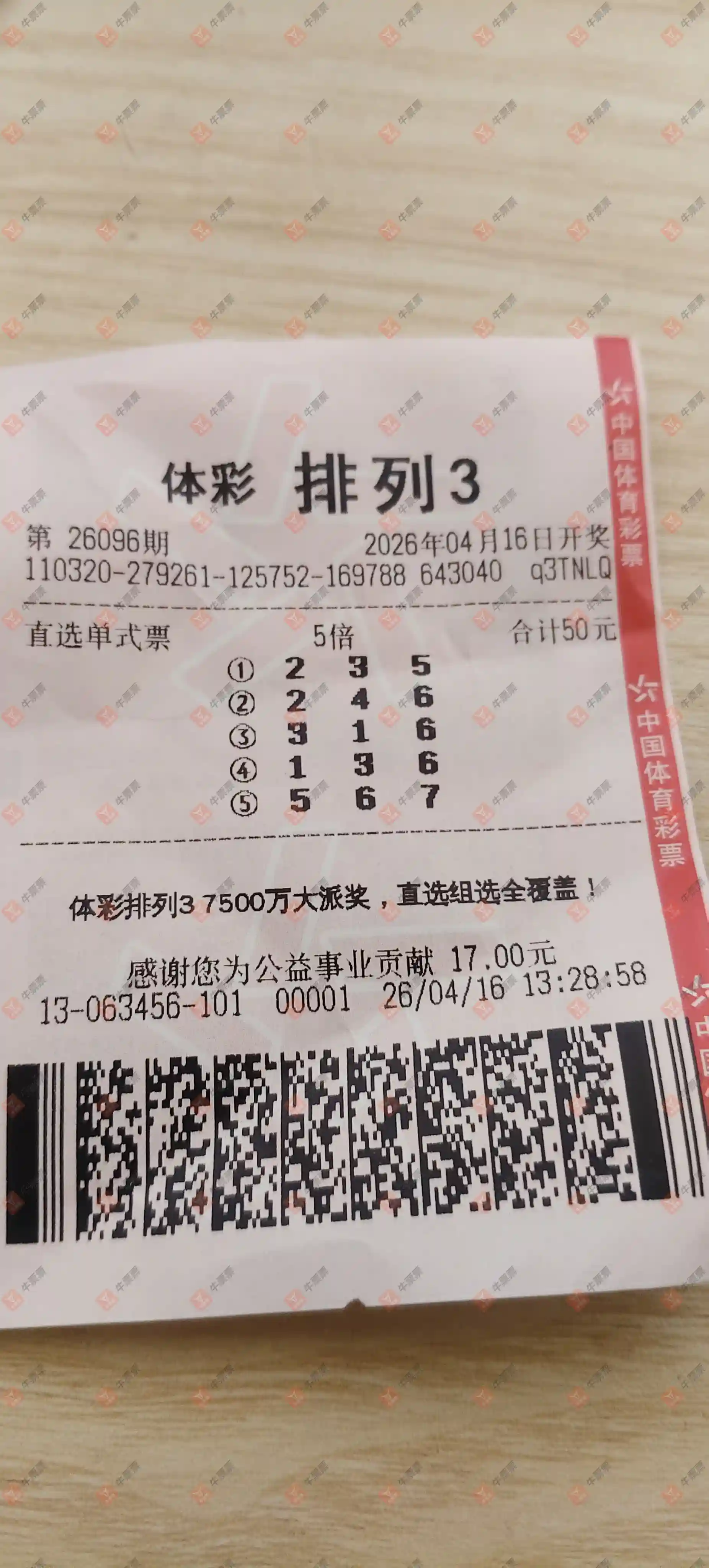 [������] 26096�ڣ�ĺ������ ֱѡ��ʽ681 / ����:ĺ������ / ����ID:1244090