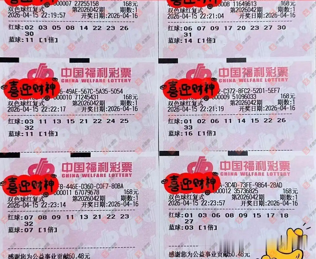 [˫ɫ��] 26042�ڣ���Ʊ���ϴ������ɹƱ251 / ����:��Ʊ���ϴ��� / ����ID:1244180