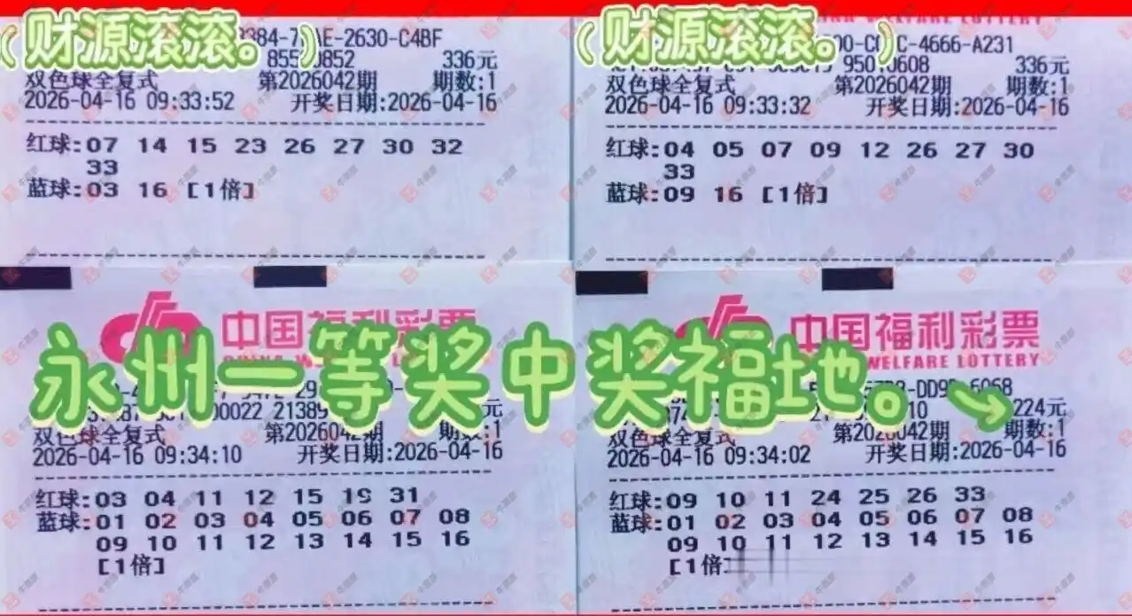 [˫ɫ��] 26042�ڣ���Ʊ���ϴ������ɹƱ544 / ����:��Ʊ���ϴ��� / ����ID:1244180