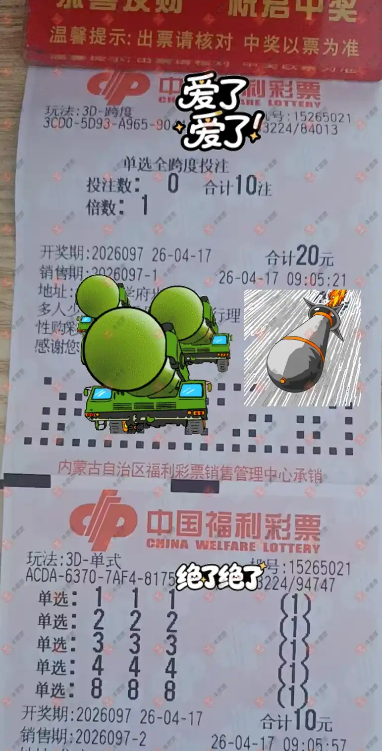 [����3D] 26097�ڣ����_423138����ɹƱ612 / ����:���_423138 / ����ID:1244746