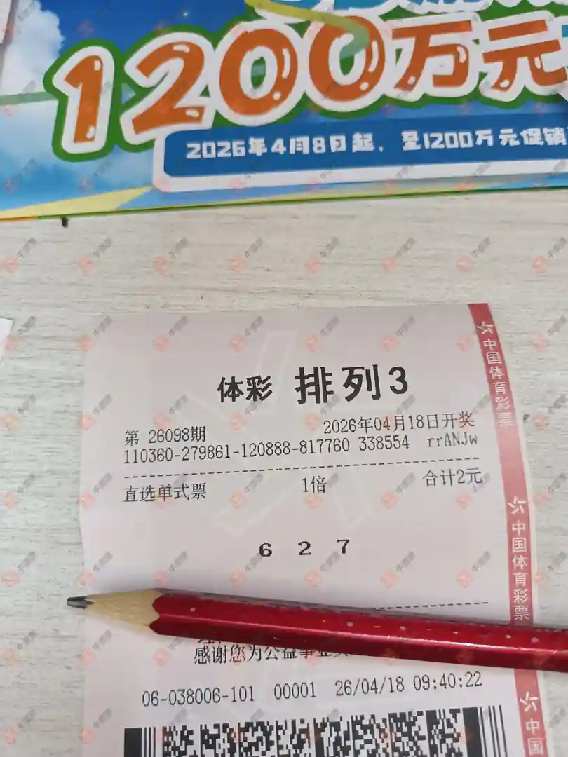 [������] 26098�ڣ��ǻ�֮�� ��ƴ�Ż�Ӯ��38 / ����:�ǻ�֮�� / ����ID:1245142