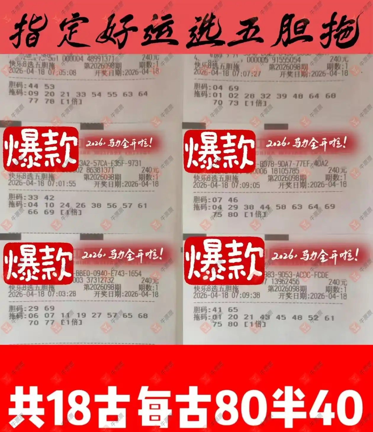 [����8] 26098�ڣ���ѡһע�����������750 / ����:���麽���� / ����ID:1245161