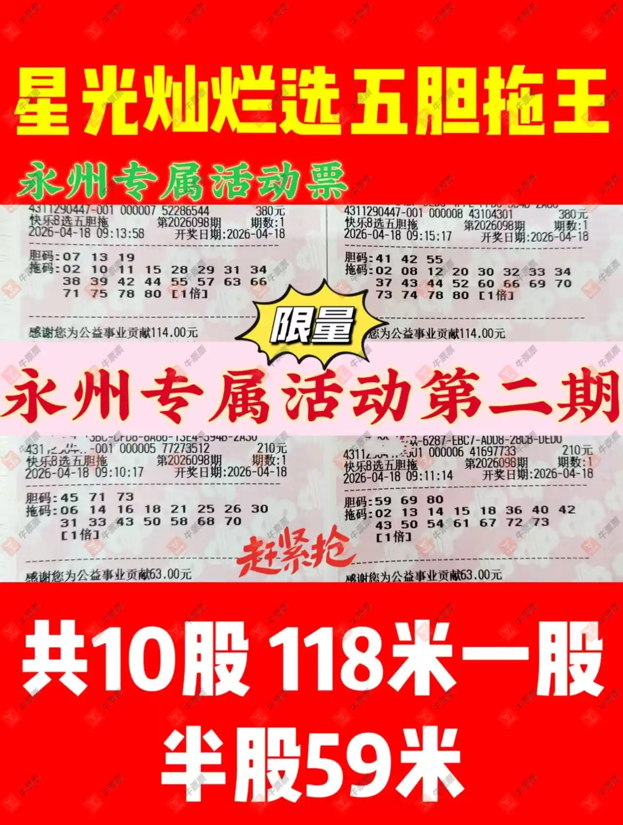 [����8] 26098�ڣ���ѡһע�����������602 / ����:���麽���� / ����ID:1245161