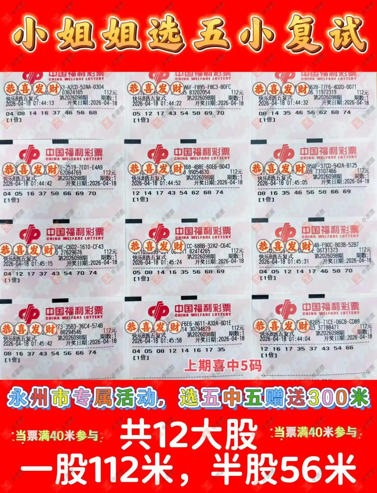 [����8] 26098�ڣ���ѡһע�����������966 / ����:���麽���� / ����ID:1245161