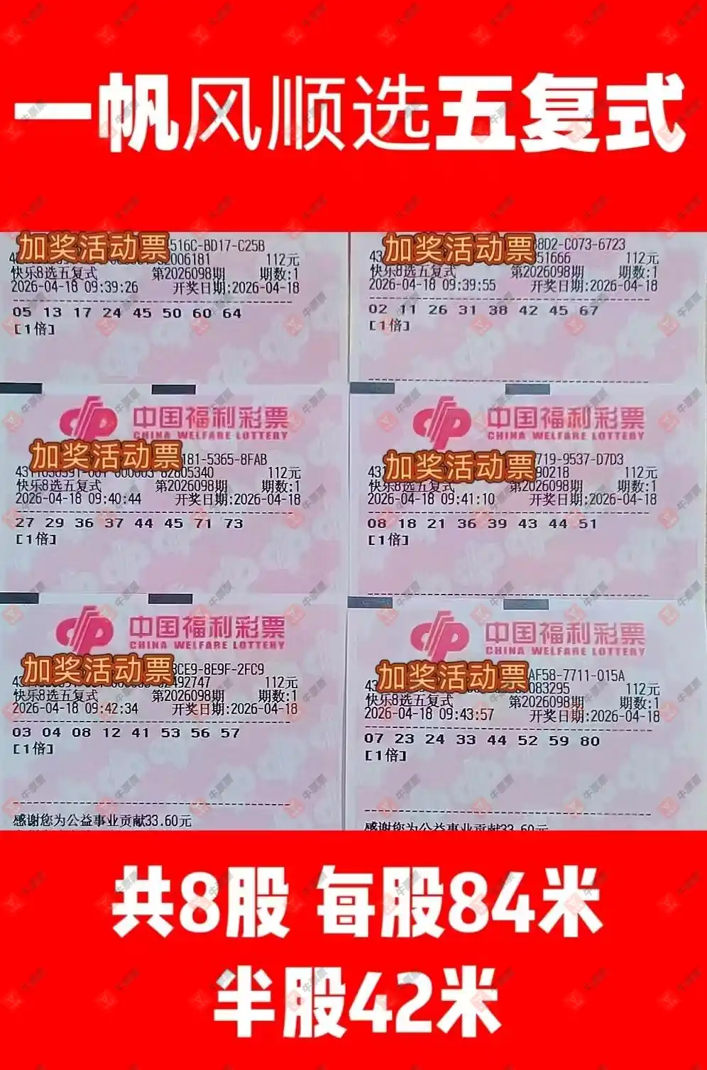 [����8] 26098�ڣ���ѡһע�����������775 / ����:���麽���� / ����ID:1245161