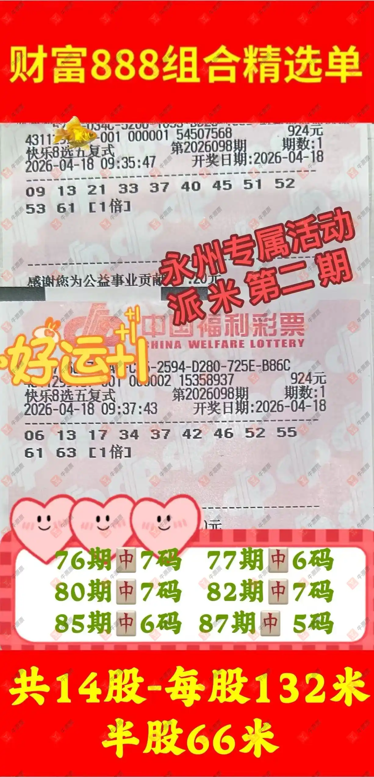 [����8] 26098�ڣ���ѡһע�����������940 / ����:���麽���� / ����ID:1245161