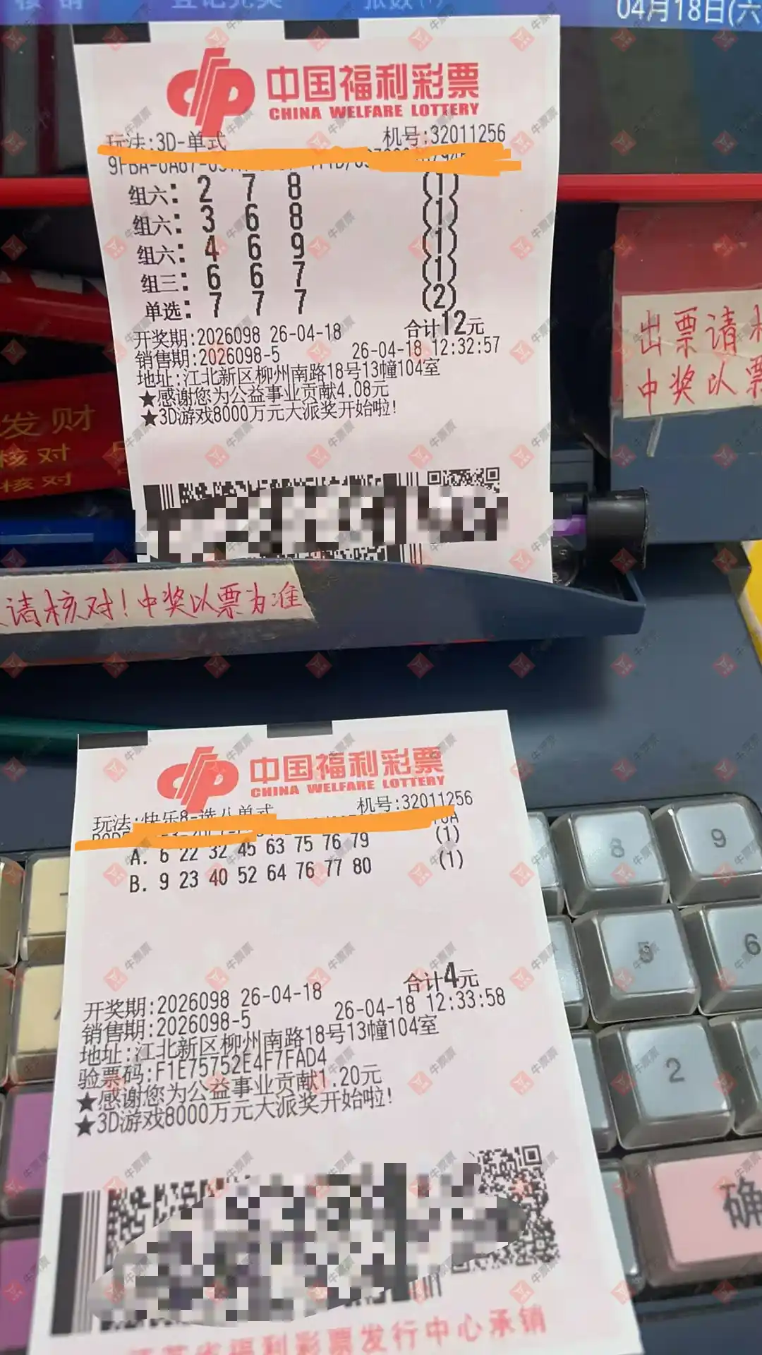 [����3D] 26098�ڣ�������̦����ɹƱ170 / ����:������̦ / ����ID:1245226