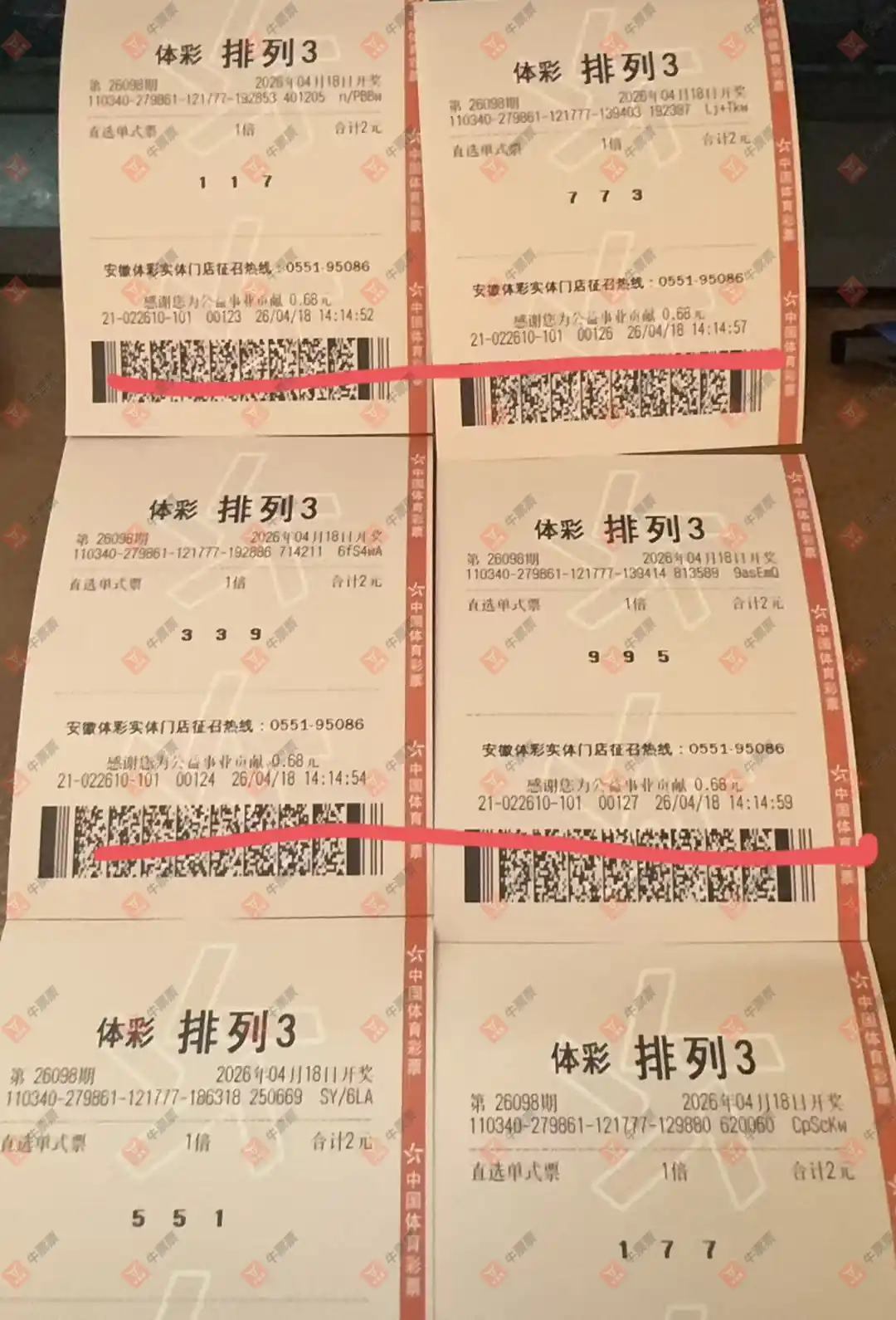 [������] 26098�ڣ���һĨ���� ����:13579/0246812 / ����:��һĨ���� / ����ID:1245297