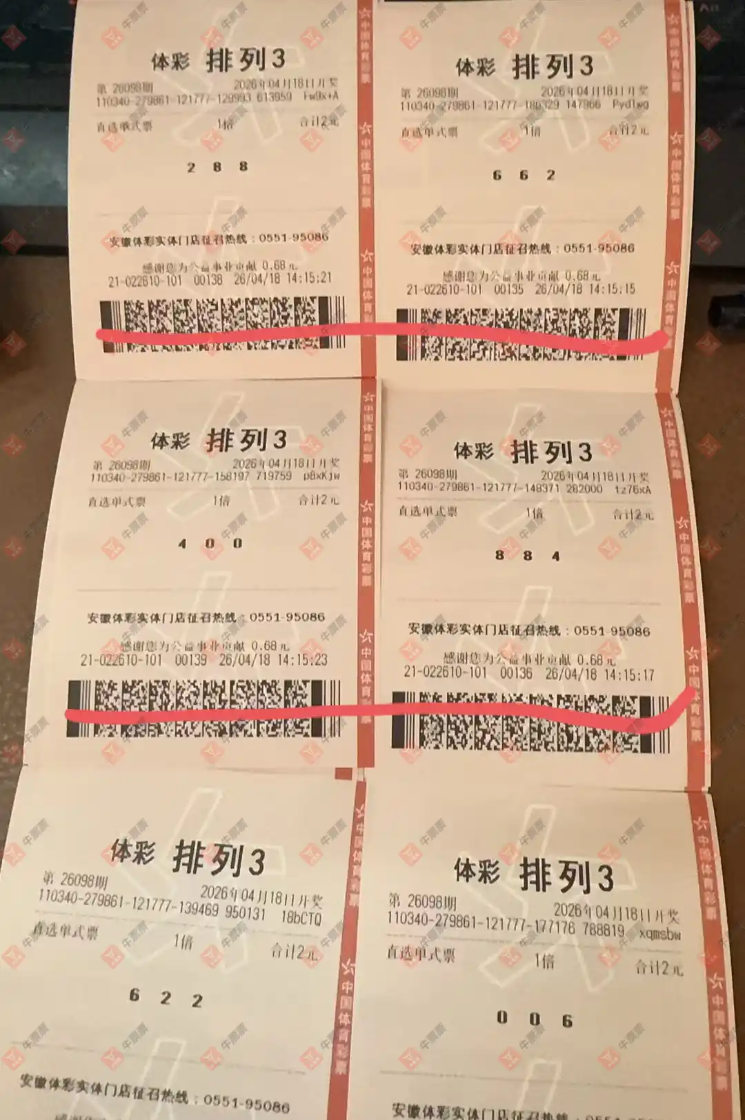 [������] 26098�ڣ���һĨ���� ����:13579/02468865 / ����:��һĨ���� / ����ID:1245297