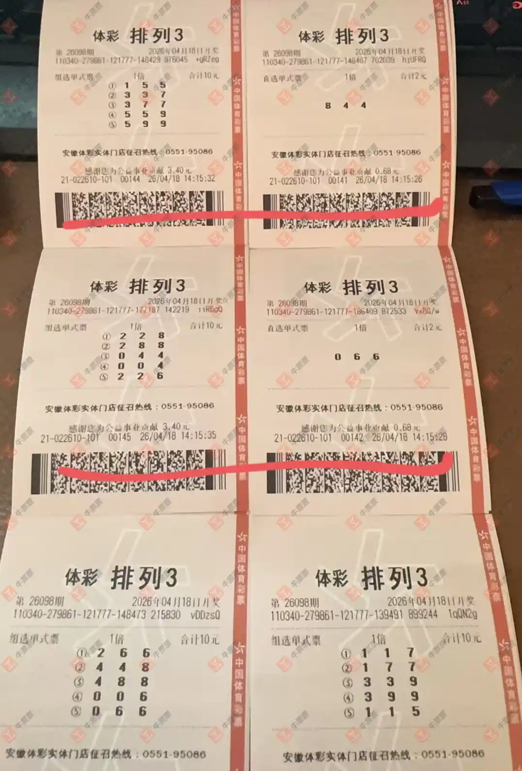 [������] 26098�ڣ���һĨ���� ����:13579/02468759 / ����:��һĨ���� / ����ID:1245297