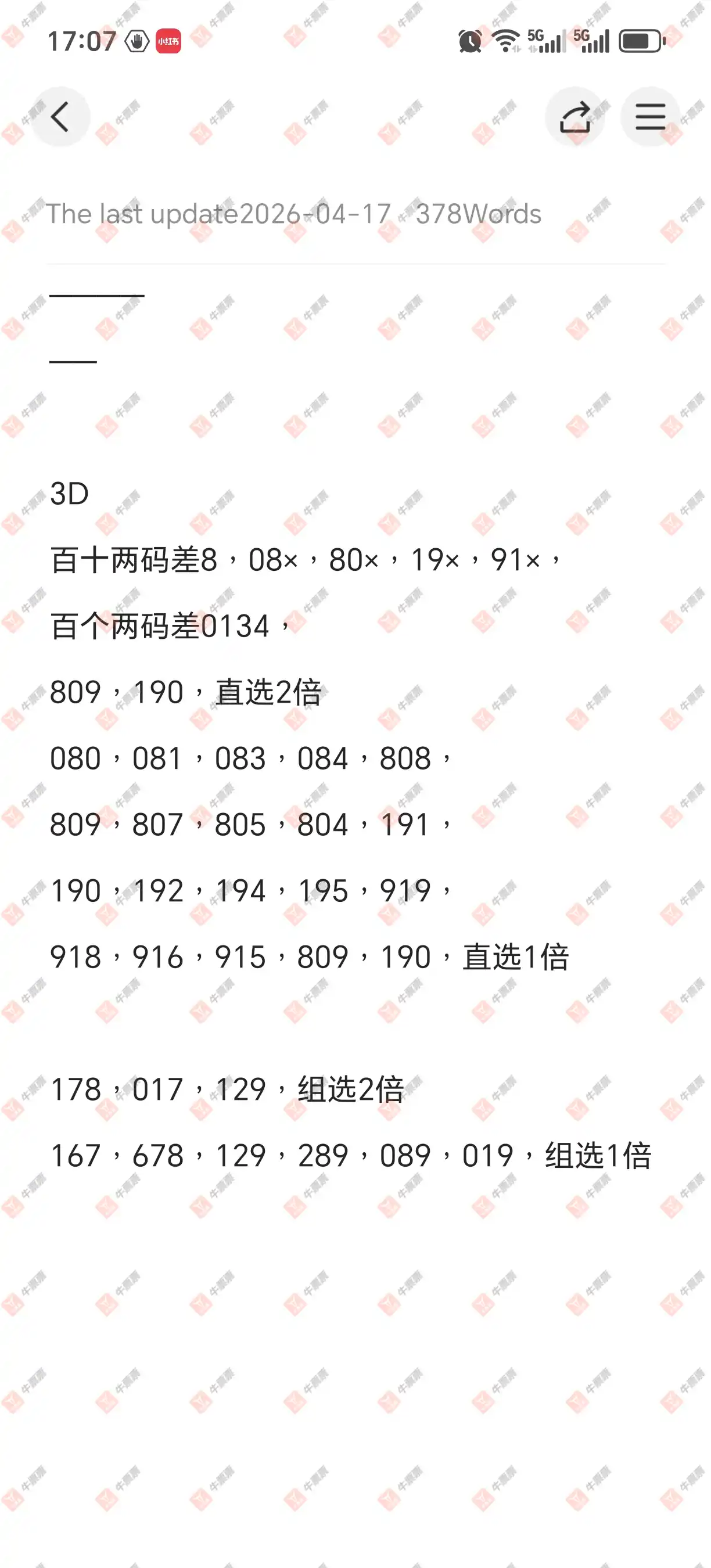 [����3D] 26098�ڣ��û�9153����ɹƱ777 / ����:�û�9153 / ����ID:1245302