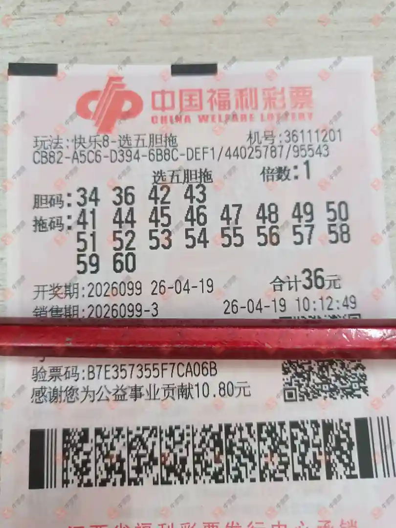 [����8] 26099�ڣ�����8ɹƱ����ϣ���ܰѿ��ִ��ؼ�10 / ����:֪ʶ̽���� / ����ID:1245776