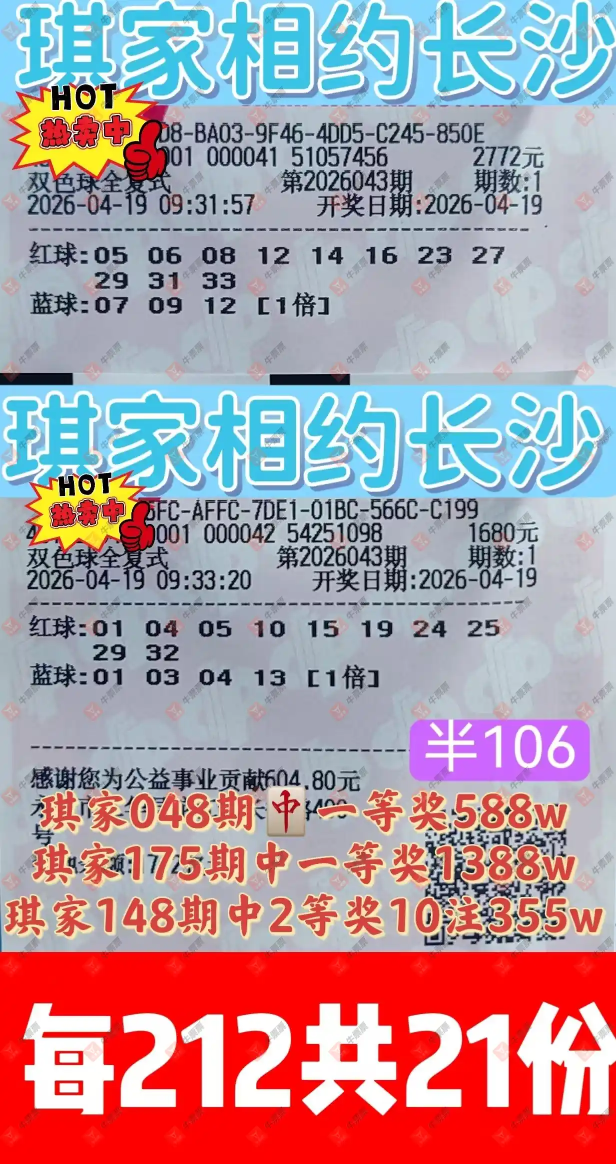 [˫ɫ��] 26043�ڣ���һĨ�������ɹƱ293 / ����:��һĨ���� / ����ID:1245850