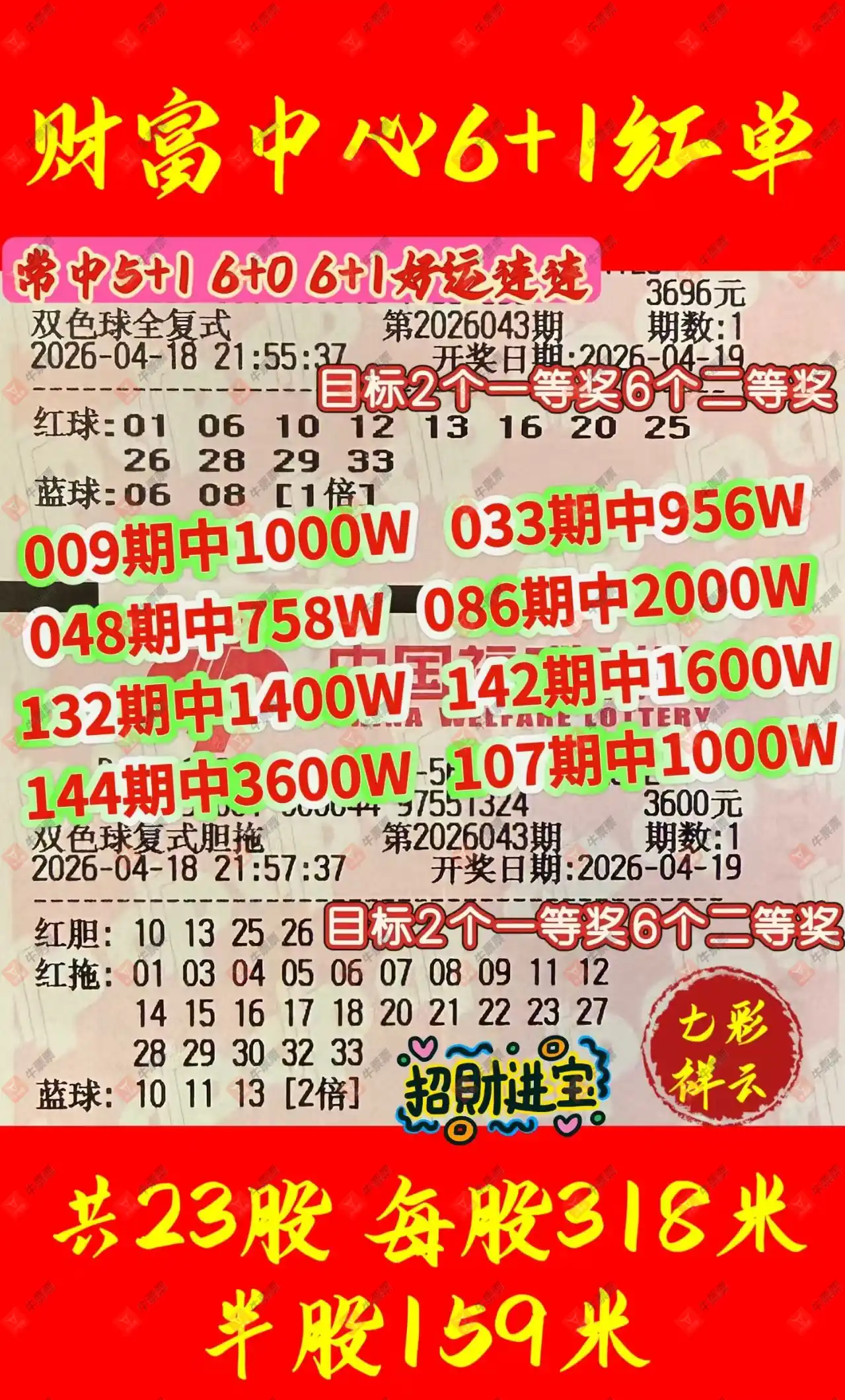 [˫ɫ��] 26043�ڣ���һĨ�������ɹƱ758 / ����:��һĨ���� / ����ID:1245850