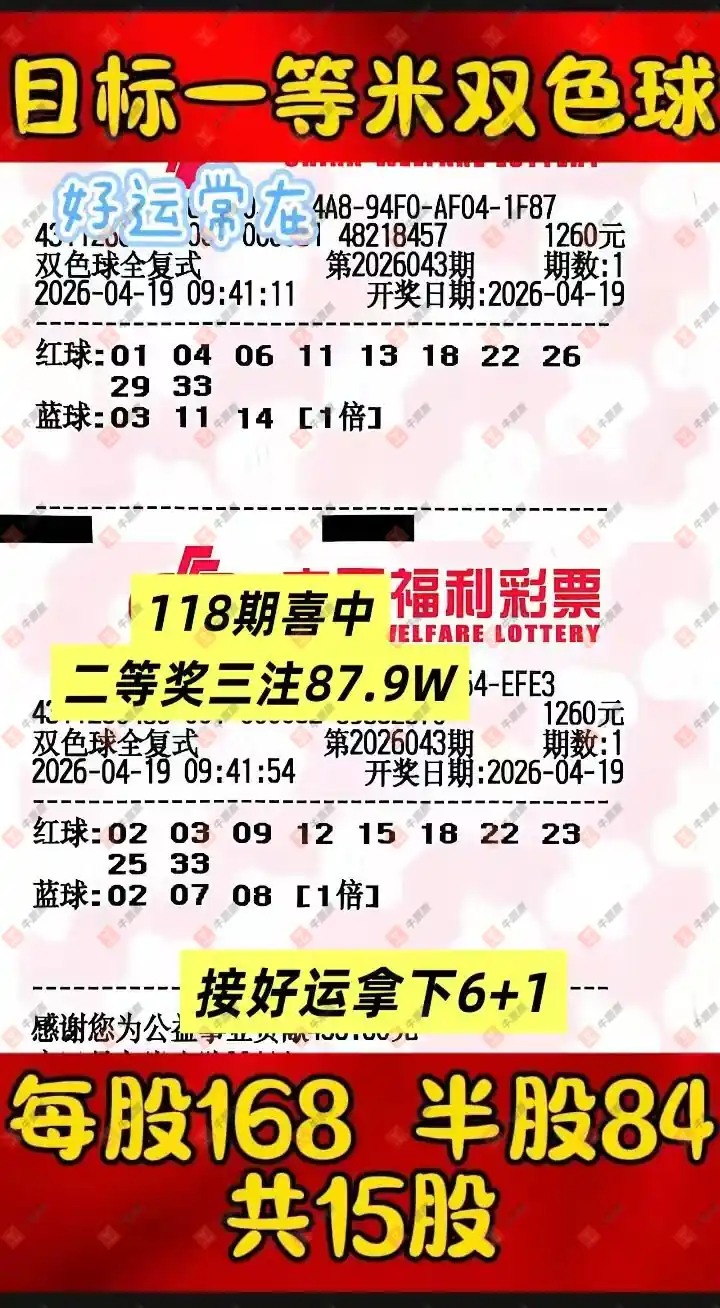 [˫ɫ��] 26043�ڣ���һĨ�������ɹƱ645 / ����:��һĨ���� / ����ID:1245850