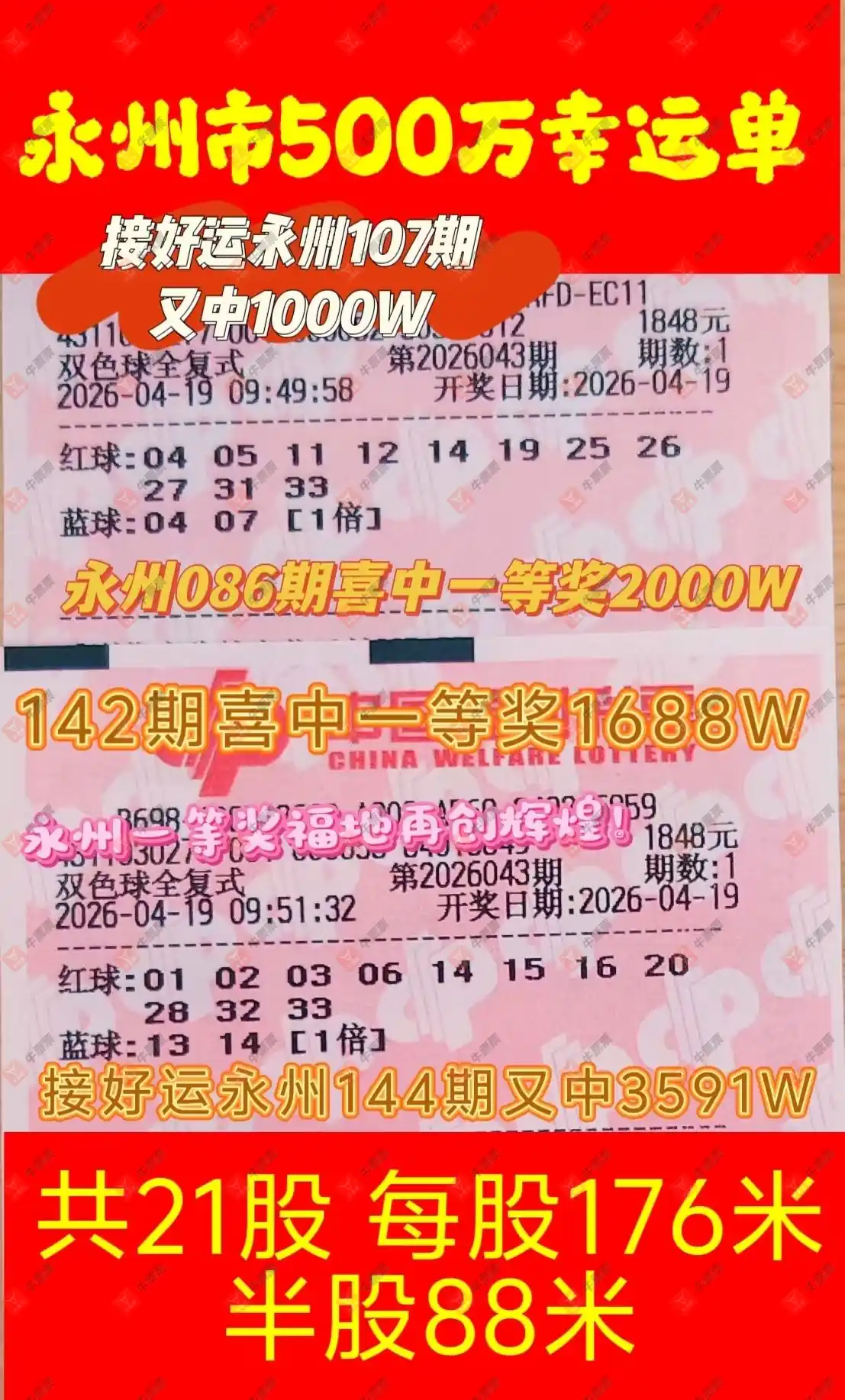 [˫ɫ��] 26043�ڣ���һĨ�������ɹƱ935 / ����:��һĨ���� / ����ID:1245850