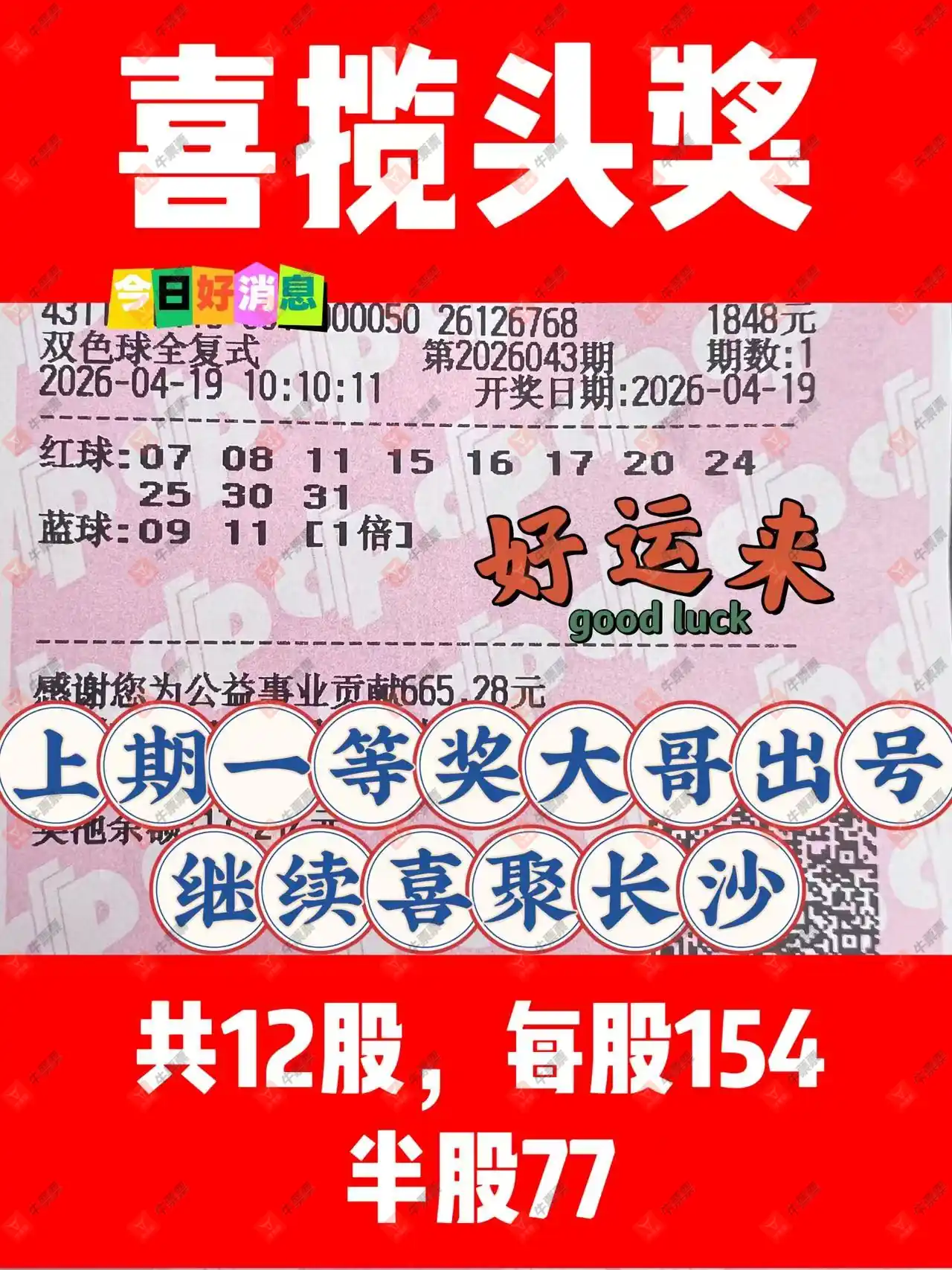 [˫ɫ��] 26043�ڣ���һĨ�������ɹƱ459 / ����:��һĨ���� / ����ID:1245850