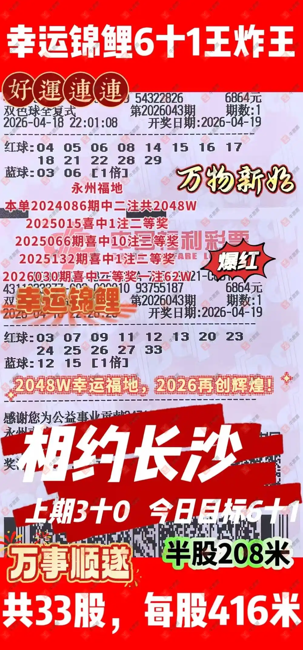 [˫ɫ��] 26043�ڣ���ľ΢�����ɹƱ912 / ����:��ľ΢�� / ����ID:1245849