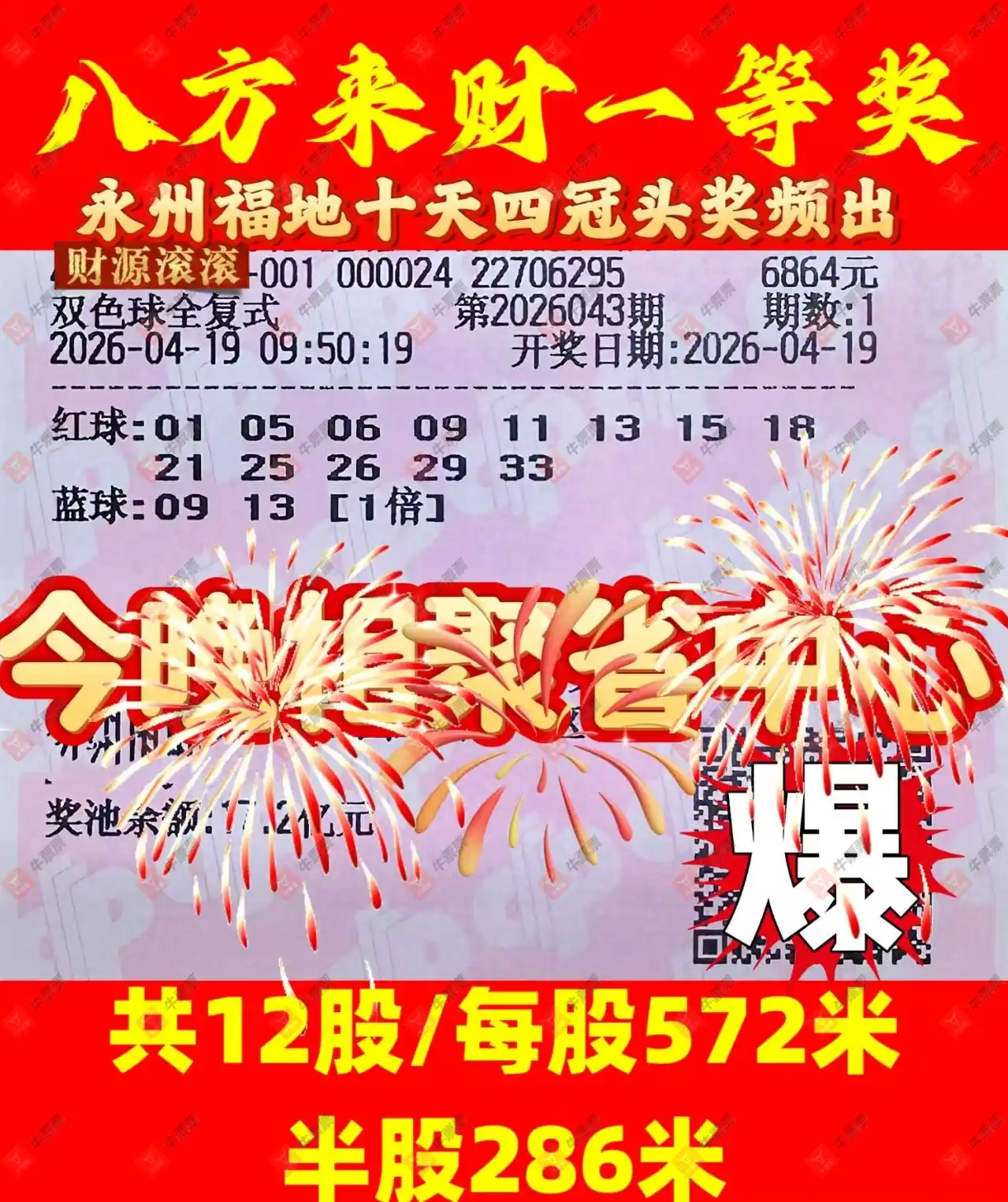 [˫ɫ��] 26043�ڣ���ľ΢�����ɹƱ412 / ����:��ľ΢�� / ����ID:1245849