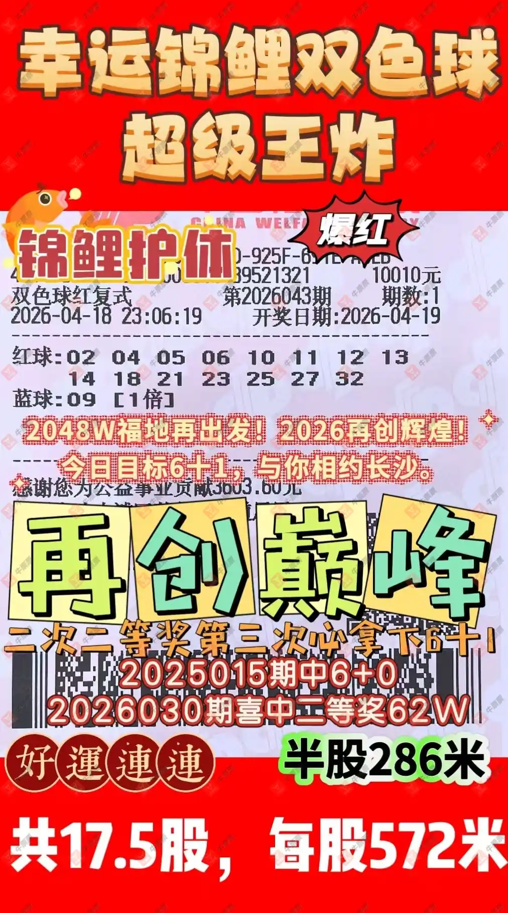 [˫ɫ��] 26043�ڣ���ľ΢�����ɹƱ129 / ����:��ľ΢�� / ����ID:1245849