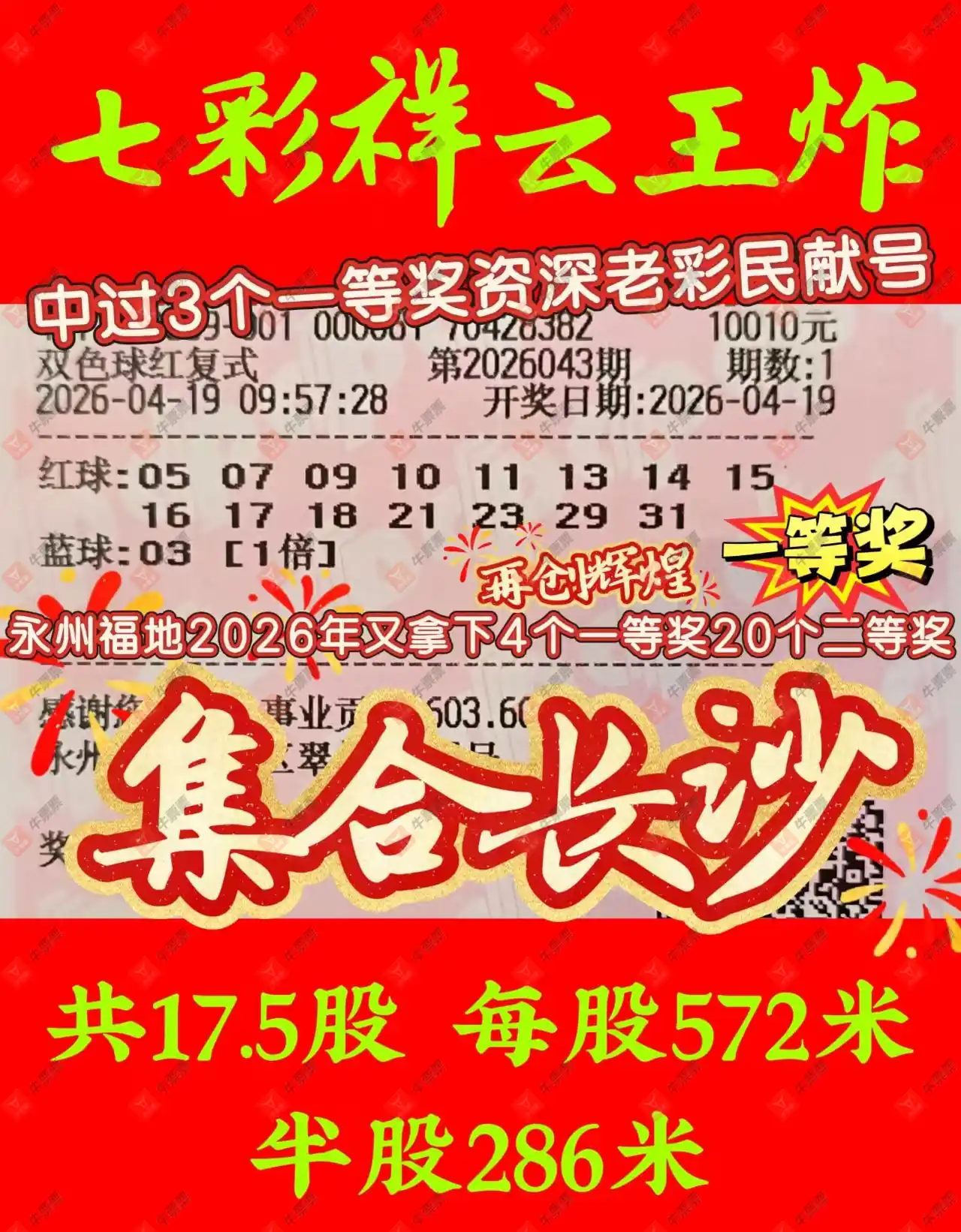 [˫ɫ��] 26043�ڣ���ľ΢�����ɹƱ124 / ����:��ľ΢�� / ����ID:1245849