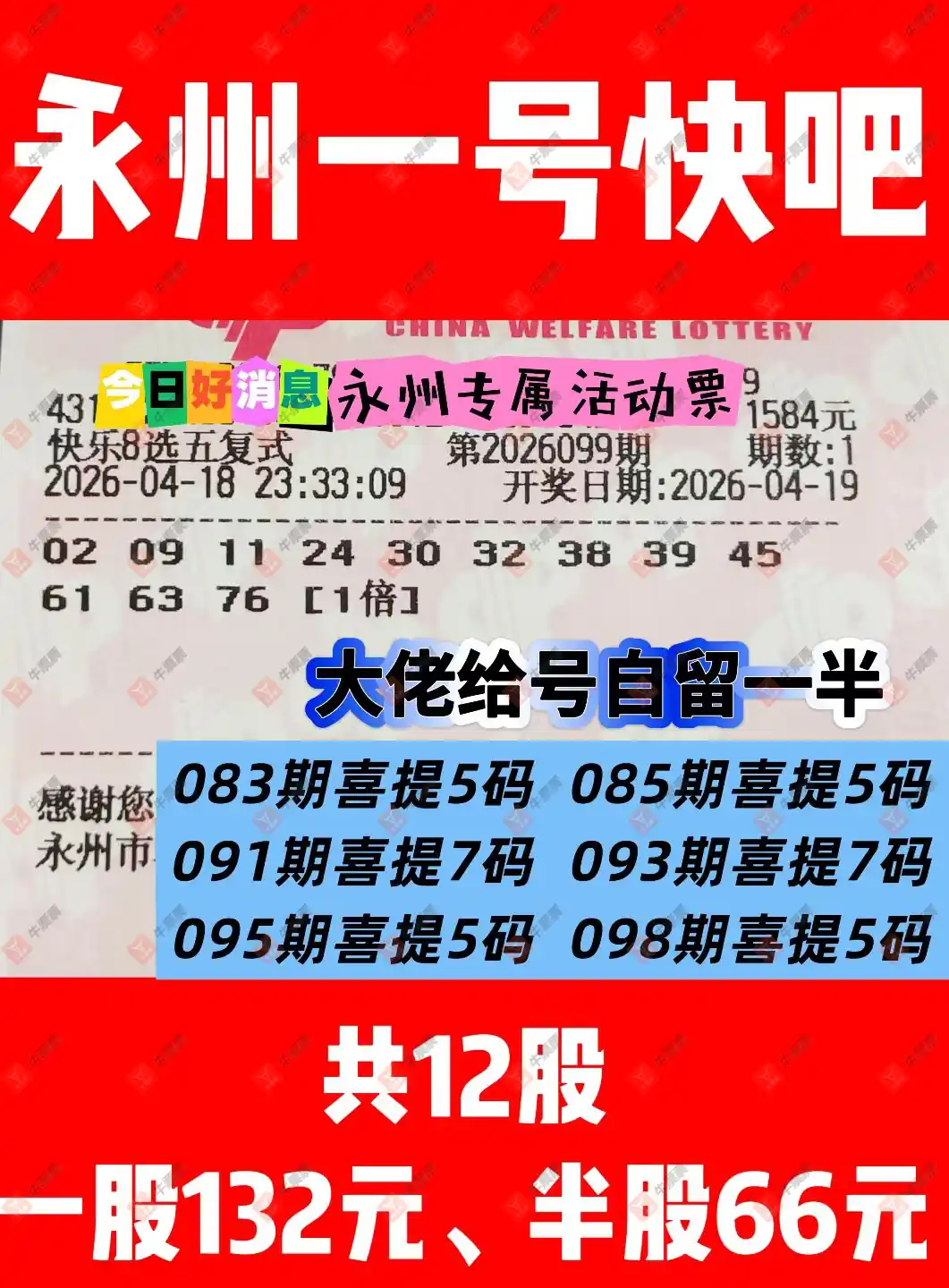 [����8] 26099�ڣ�ɹƱʱ�䵽������8��ʽ����161 / ����:���Ľ��� / ����ID:1245854