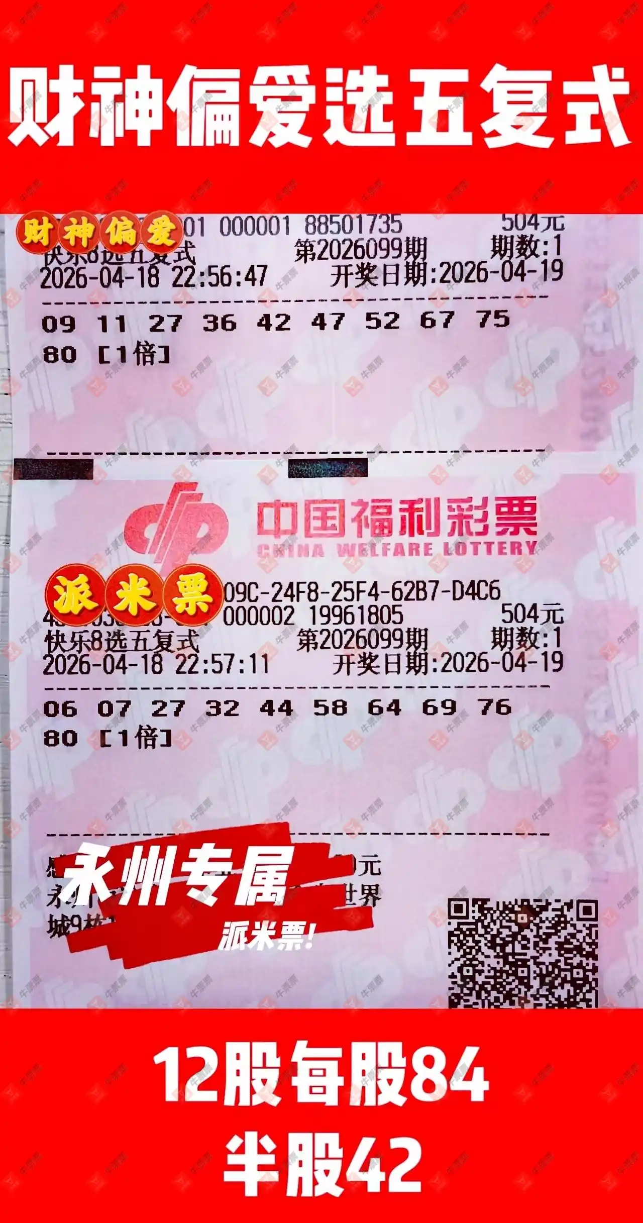 [����8] 26099�ڣ�ɹƱʱ�䵽������8��ʽ����305 / ����:���Ľ��� / ����ID:1245854