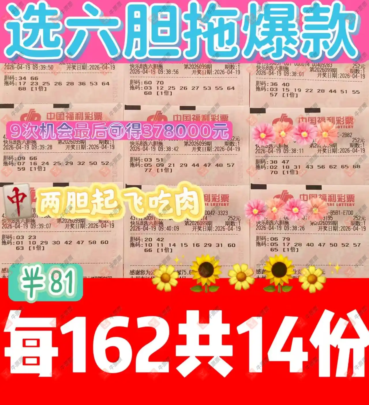 [����8] 26099�ڣ�ɹƱʱ�䵽������8��ʽ����832 / ����:���Ľ��� / ����ID:1245854