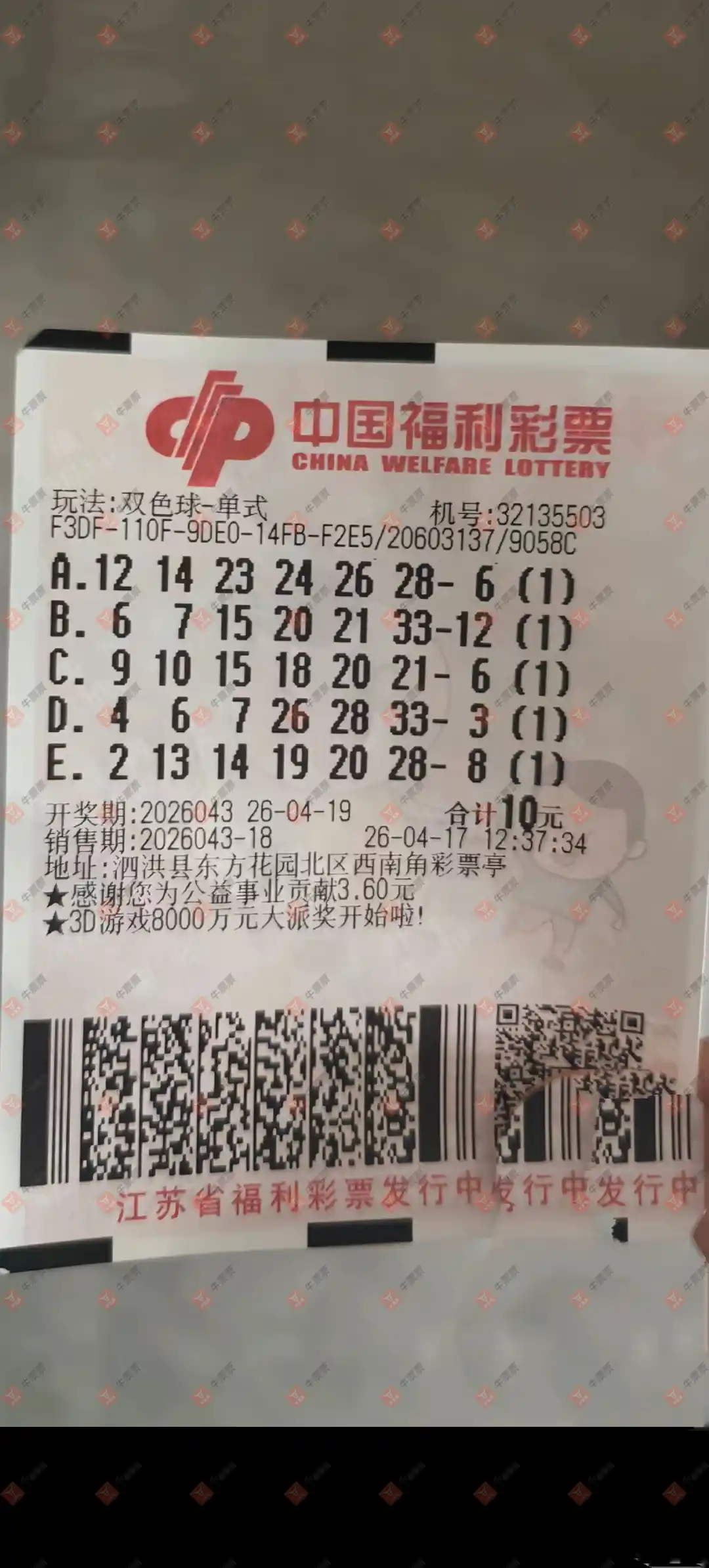 [˫ɫ��] 26043�ڣ����Ľ��ǽ���ɹƱ755 / ����:���Ľ��� / ����ID:1245848