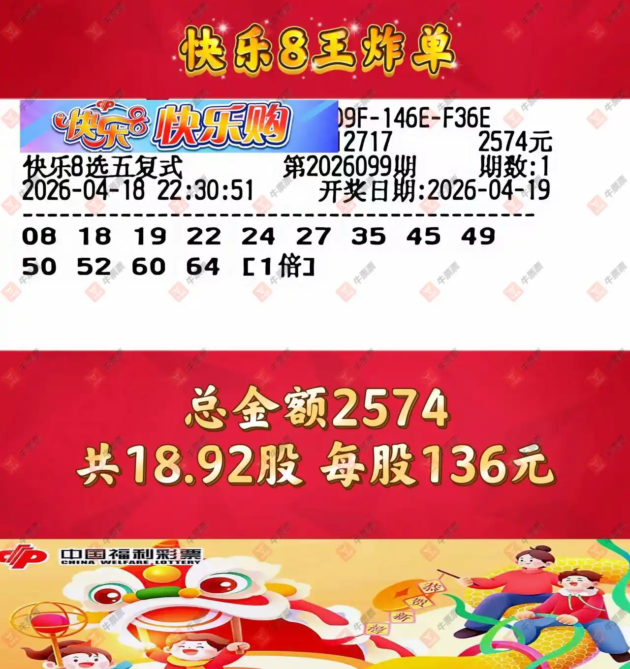 [����8] 26099�ڣ�����ʵƱ�ο����ɲ���870 / ����:������̦ / ����ID:1245852