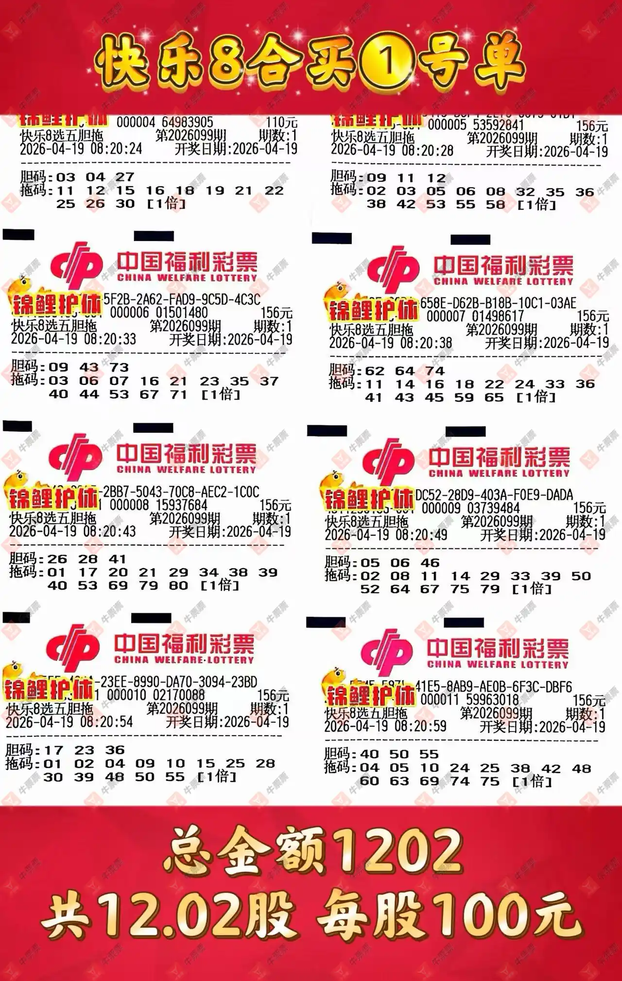 [����8] 26099�ڣ�����ʵƱ�ο����ɲ���700 / ����:������̦ / ����ID:1245852