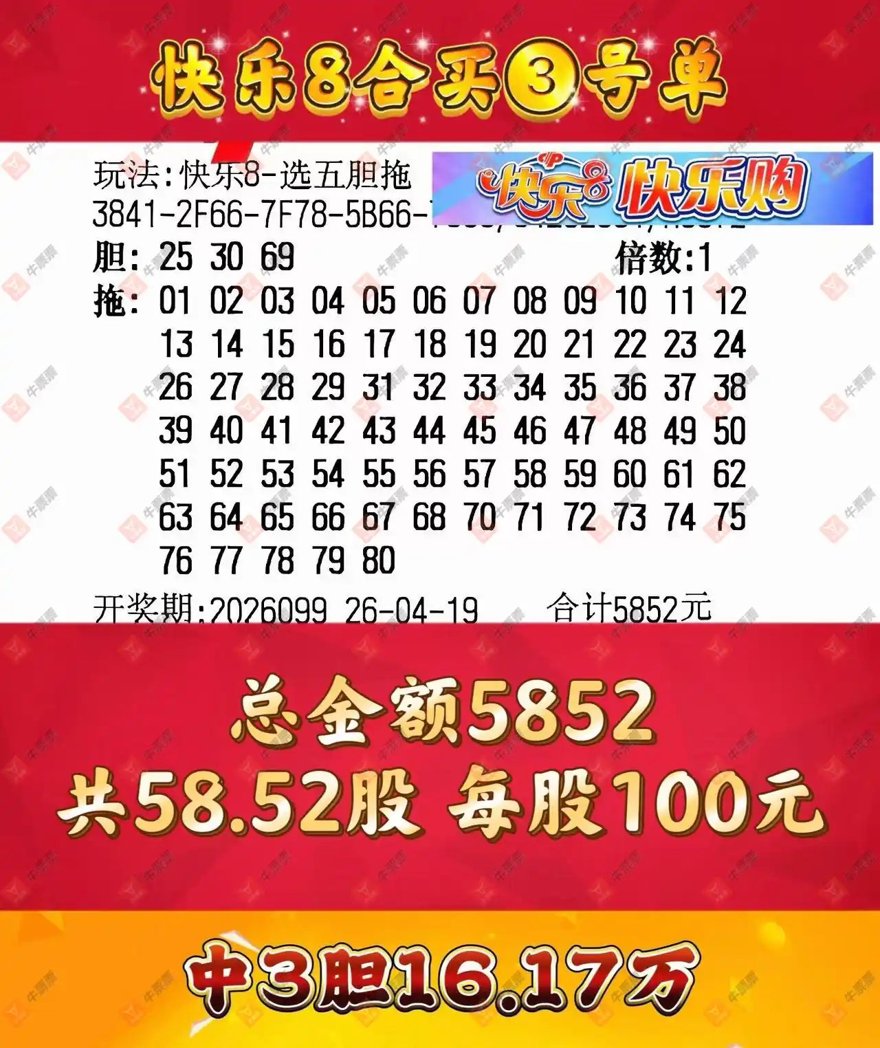 [����8] 26099�ڣ�����ʵƱ�ο����ɲ���888 / ����:������̦ / ����ID:1245852