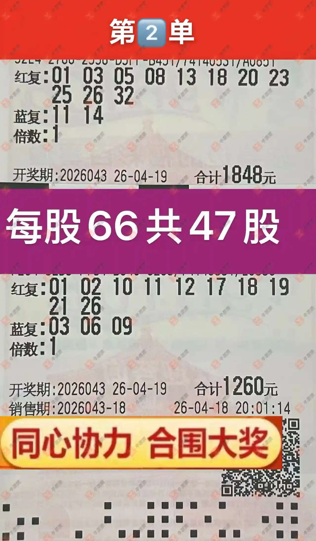 [˫ɫ��] 26043�ڣ�������̦����ɹƱ608 / ����:������̦ / ����ID:1245846