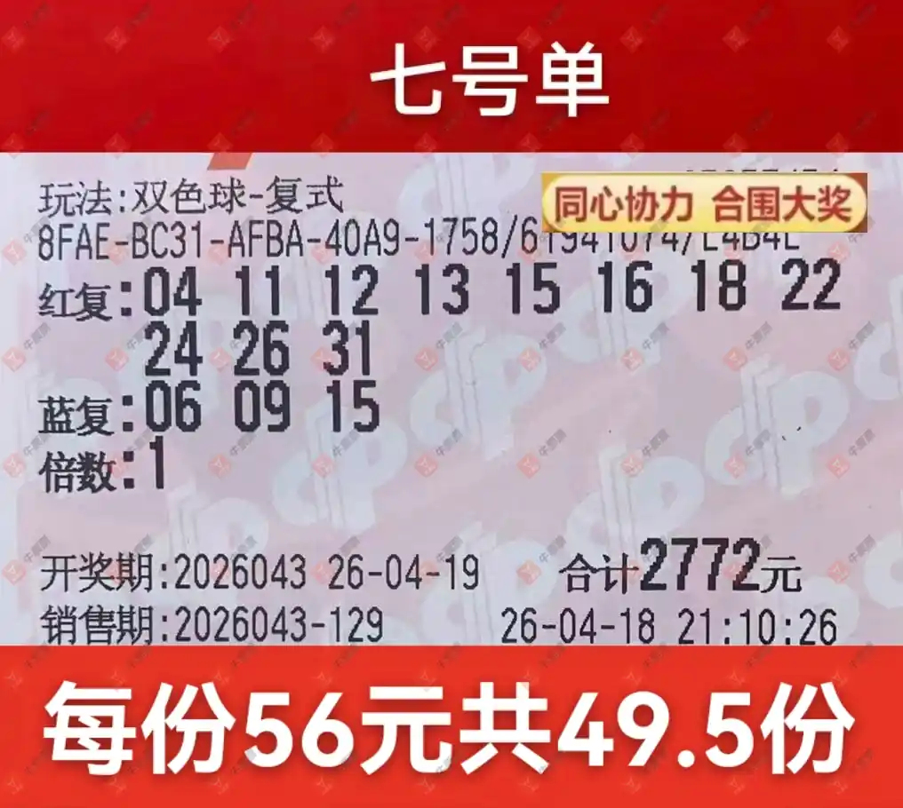 [˫ɫ��] 26043�ڣ�������̦����ɹƱ262 / ����:������̦ / ����ID:1245846