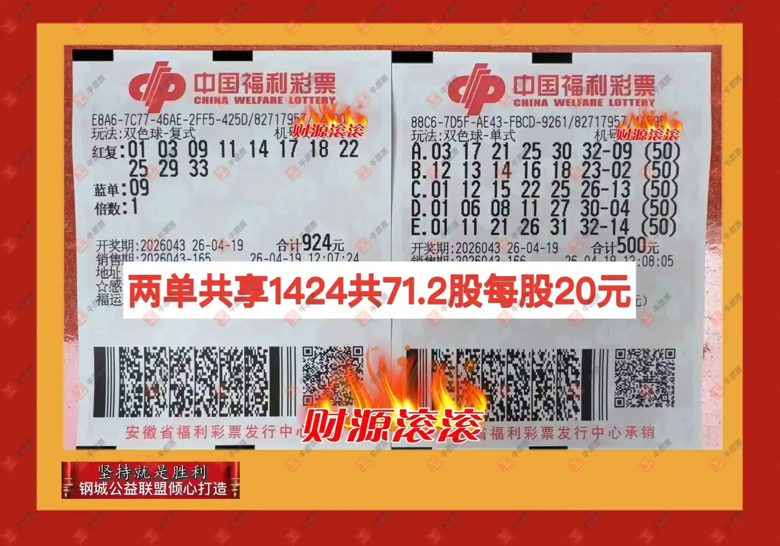 [˫ɫ��] 26043�ڣ�������̦����ɹƱ700 / ����:������̦ / ����ID:1245846