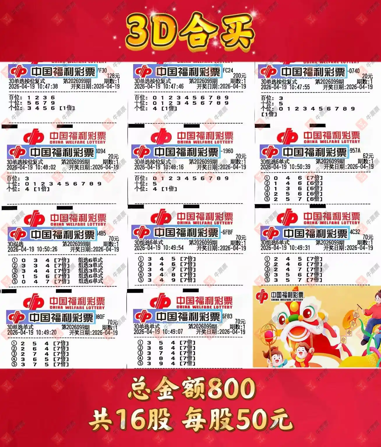 [����3D] 26099�ڣ����Ľ��ǽ���ɹƱ445 / ����:���Ľ��� / ����ID:1245844