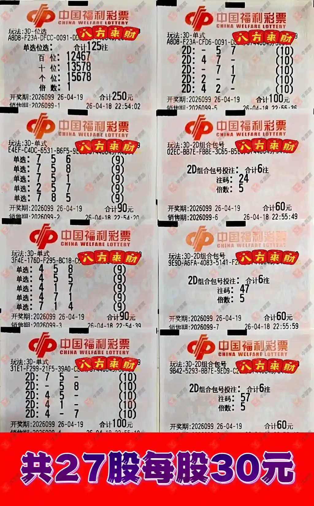 [����3D] 26099�ڣ����Ľ��ǽ���ɹƱ471 / ����:���Ľ��� / ����ID:1245844