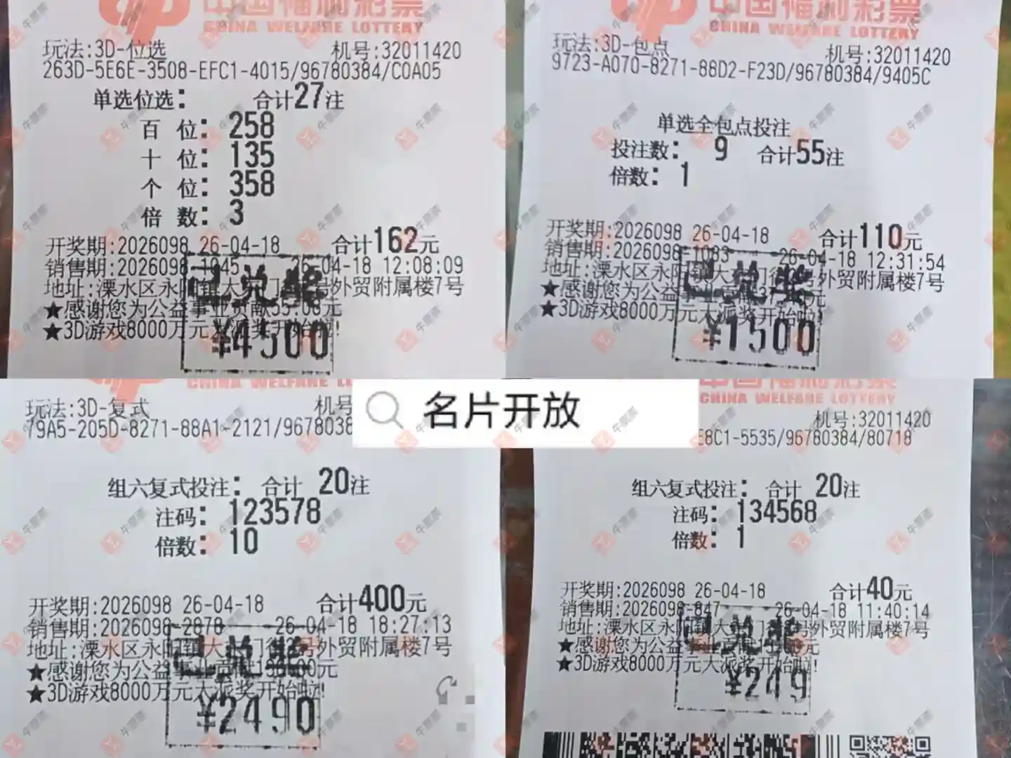 [����3D] 26099�ڣ����Ľ��ǽ���ɹƱ650 / ����:���Ľ��� / ����ID:1245844