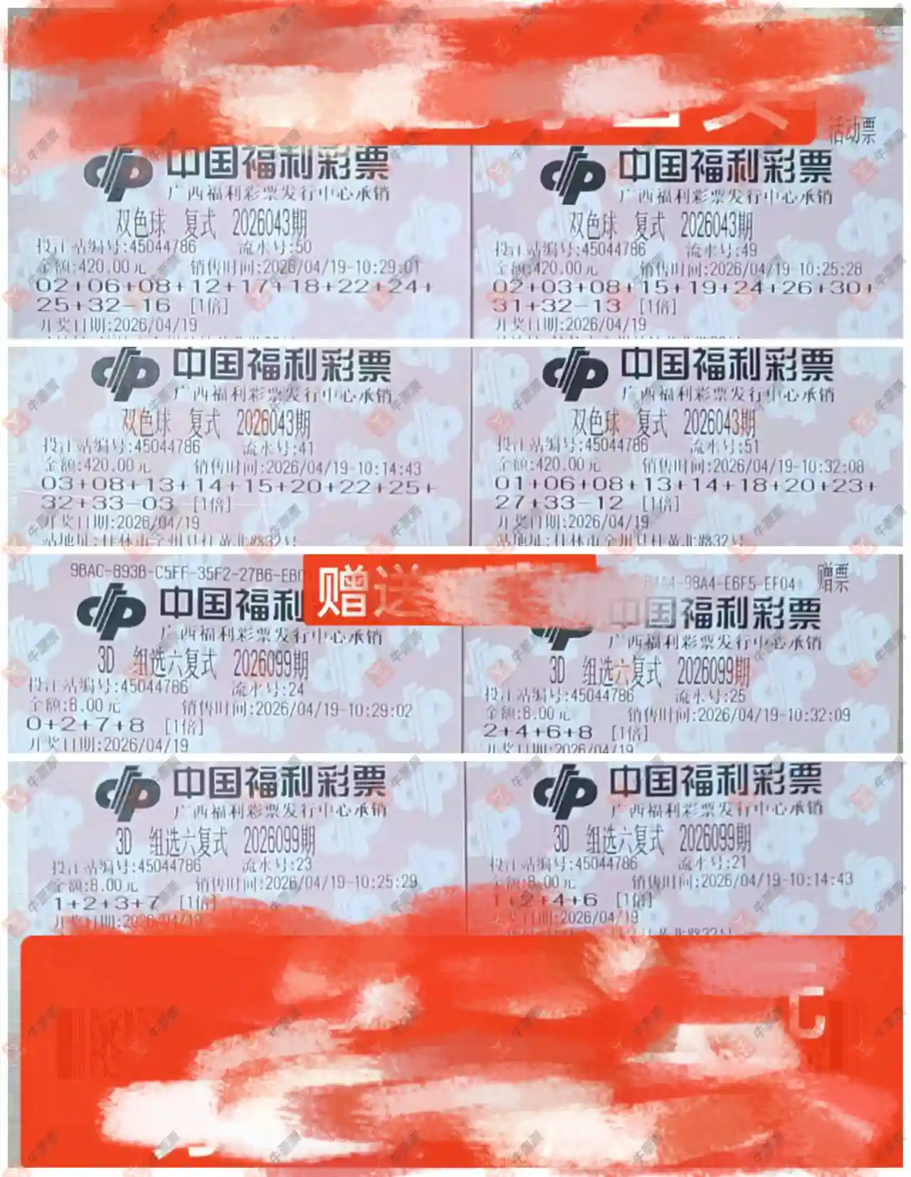 [����8] 26099�ڣ�ɹɹ�ҵĿ���8���о��ɹ���669 / ����:ĺ������ / ����ID:1245851