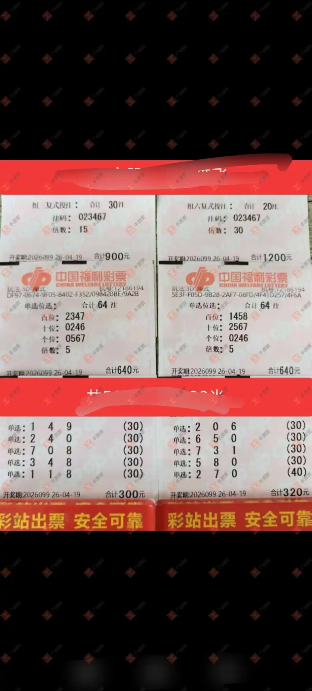 [����3D] 26099�ڣ����_423138����ɹƱ860 / ����:���_423138 / ����ID:1245918