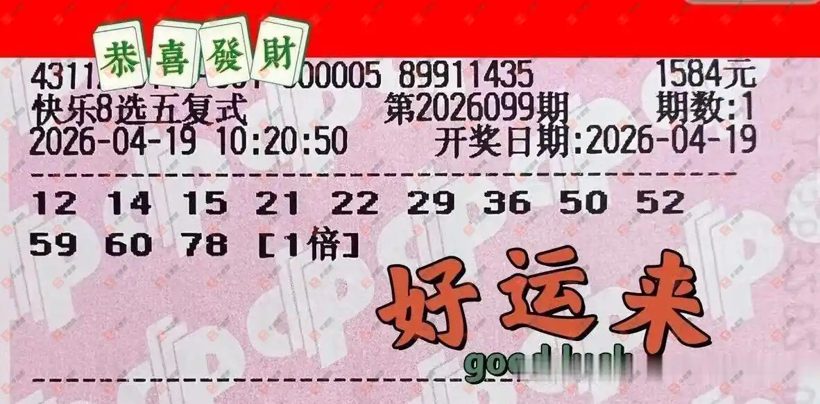 [����8] 26099�ڣ��û�9153����ɹƱ500 / ����:�û�9153 / ����ID:1245925