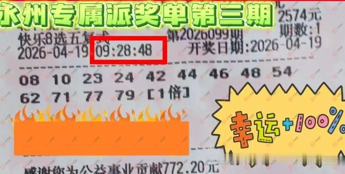 [����8] 26099�ڣ��û�9153����ɹƱ546 / ����:�û�9153 / ����ID:1245925