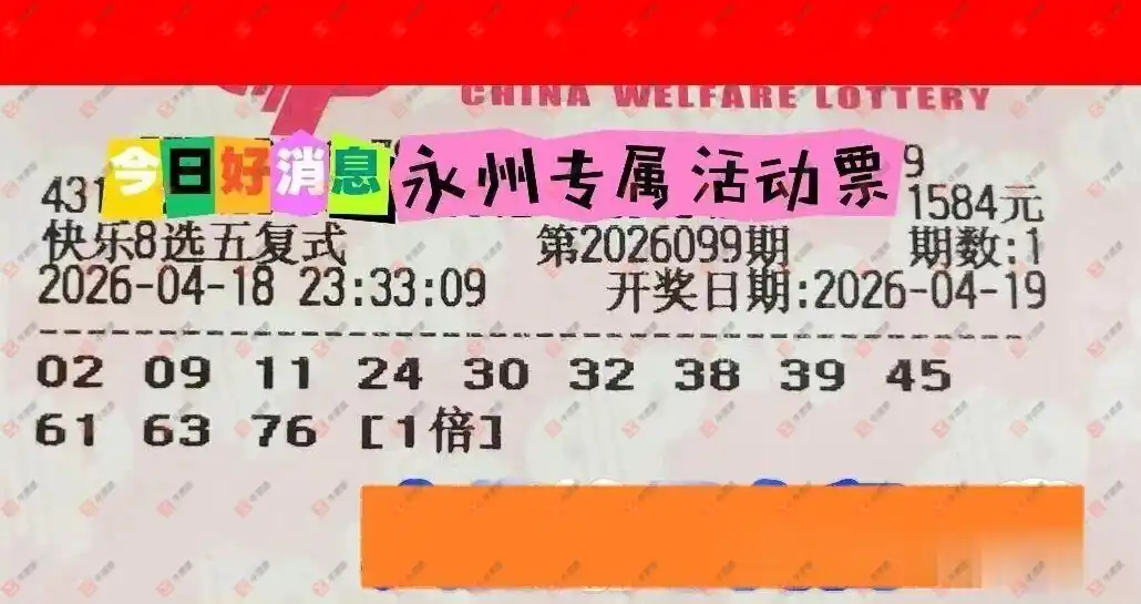 [����8] 26099�ڣ��û�9153����ɹƱ229 / ����:�û�9153 / ����ID:1245925