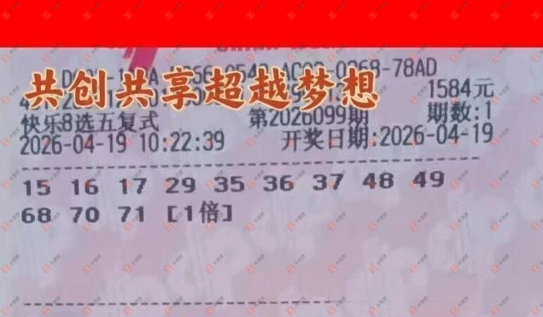 [����8] 26099�ڣ��û�9153����ɹƱ704 / ����:�û�9153 / ����ID:1245925