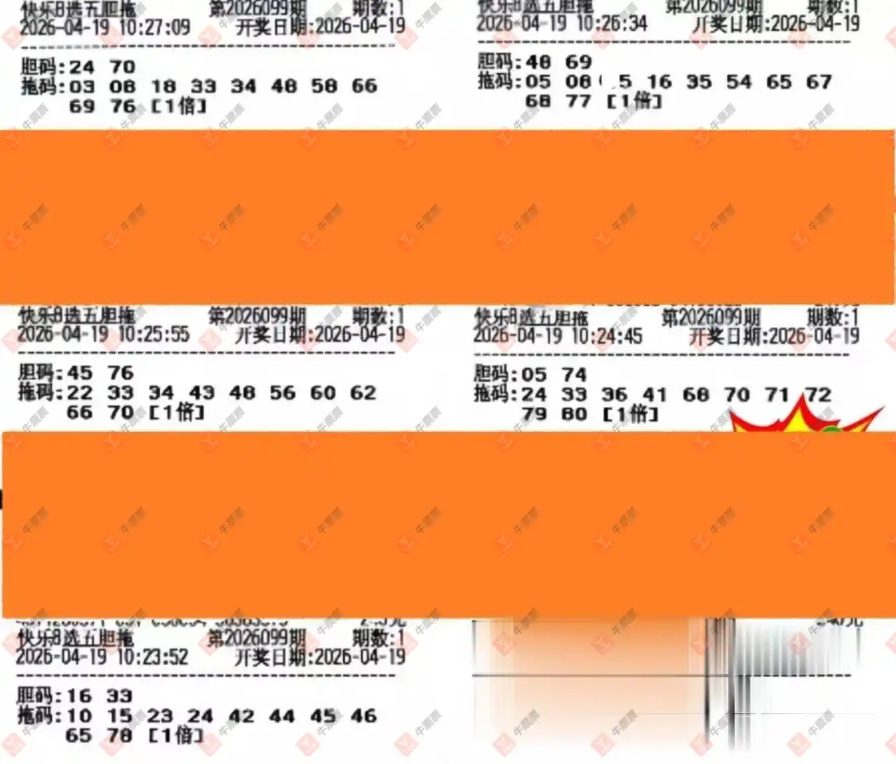 [����8] 26099�ڣ��û�9153����ɹƱ672 / ����:�û�9153 / ����ID:1245925