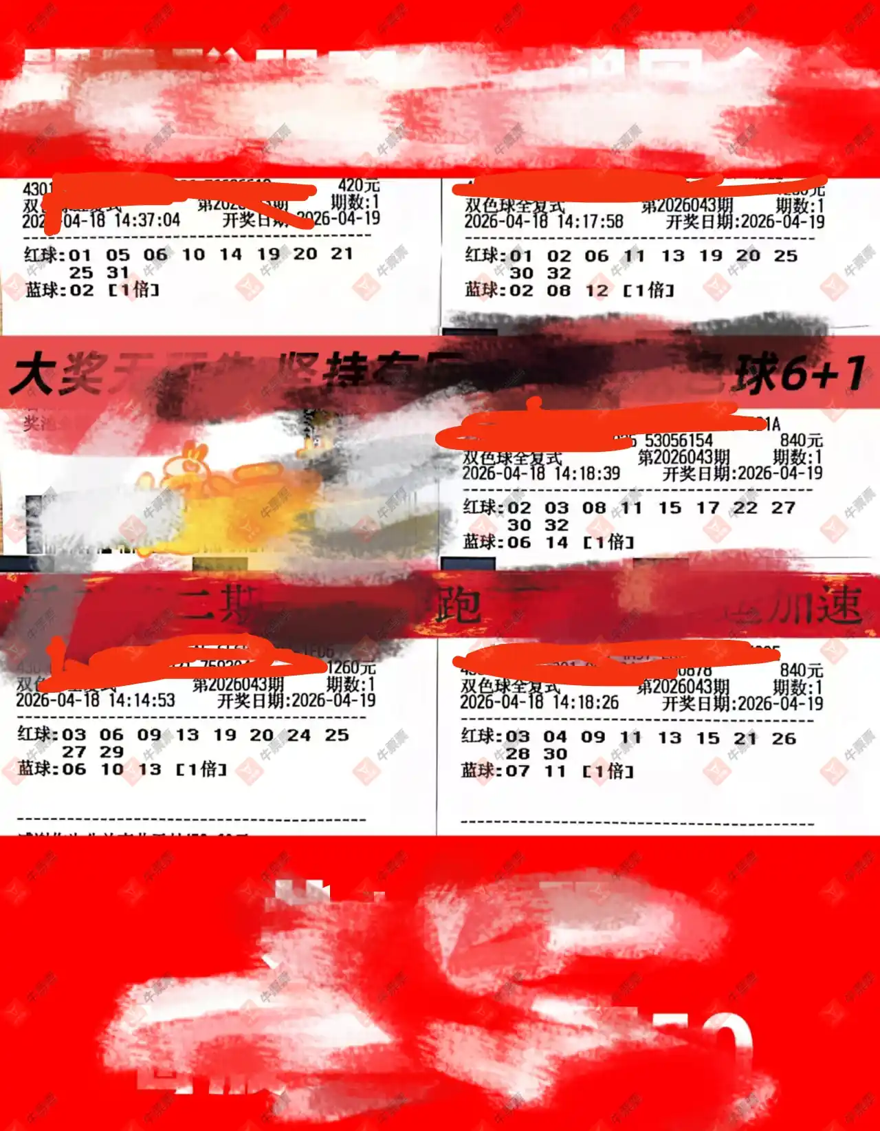 [˫ɫ��] 26043�ڣ�������_724825����ɹƱ70 / ����:������_724825 / ����ID:1245920