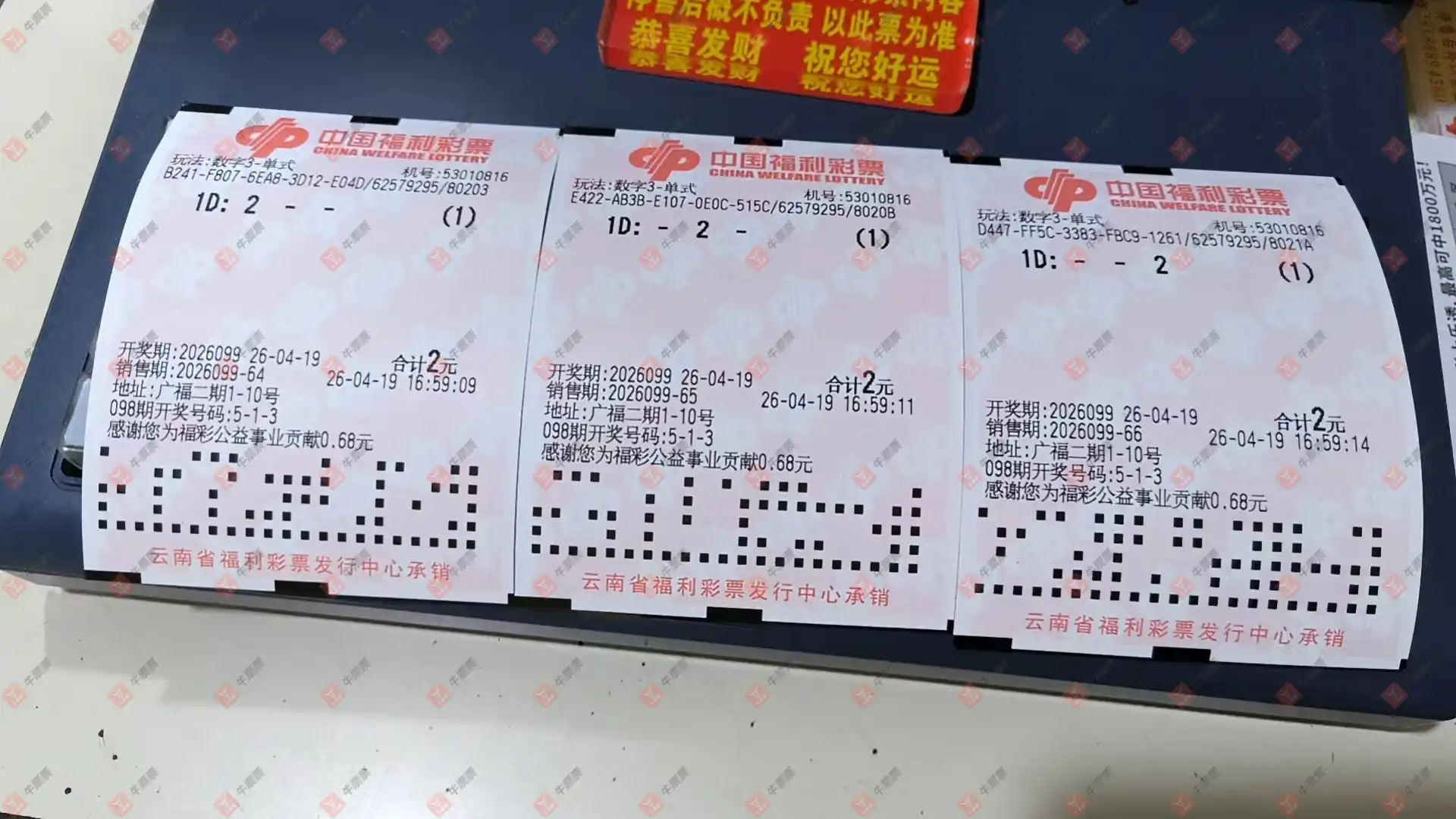 [����3D] 26099�ڣ��û�9153����ɹƱ478 / ����:�û�9153 / ����ID:1245915