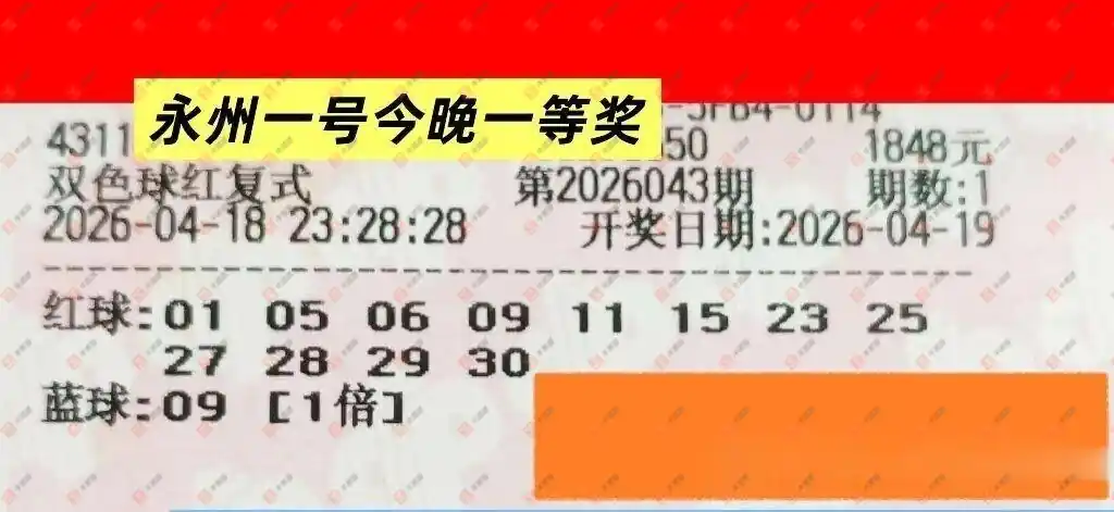 [˫ɫ��] 26043�ڣ��û�9153����ɹƱ774 / ����:�û�9153 / ����ID:1245919