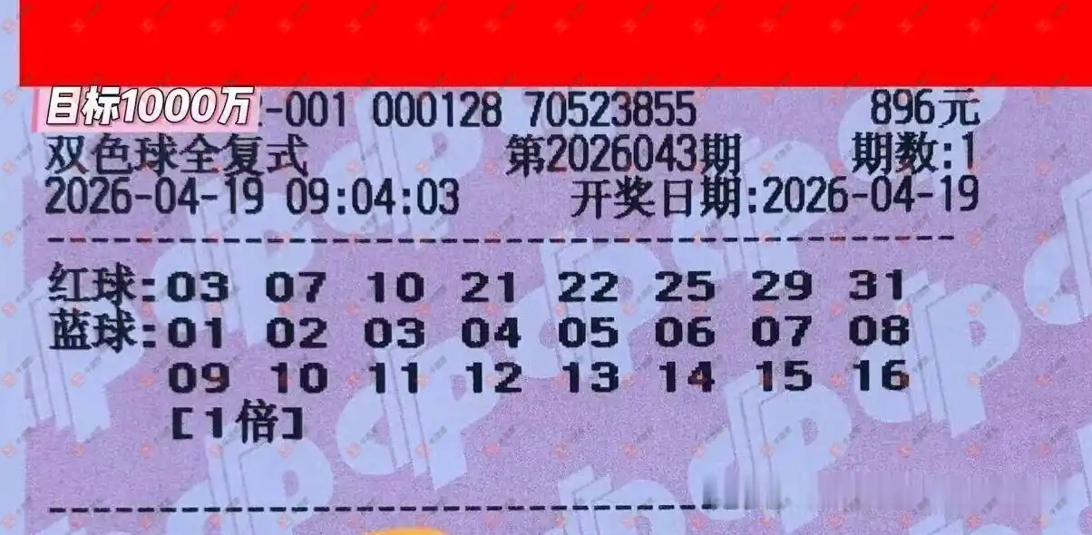 [˫ɫ��] 26043�ڣ��û�9153����ɹƱ783 / ����:�û�9153 / ����ID:1245919