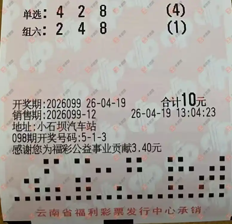 [����3D] 26099�ڣ���һĨ�������ɹƱ951 / ����:��һĨ���� / ����ID:1245914